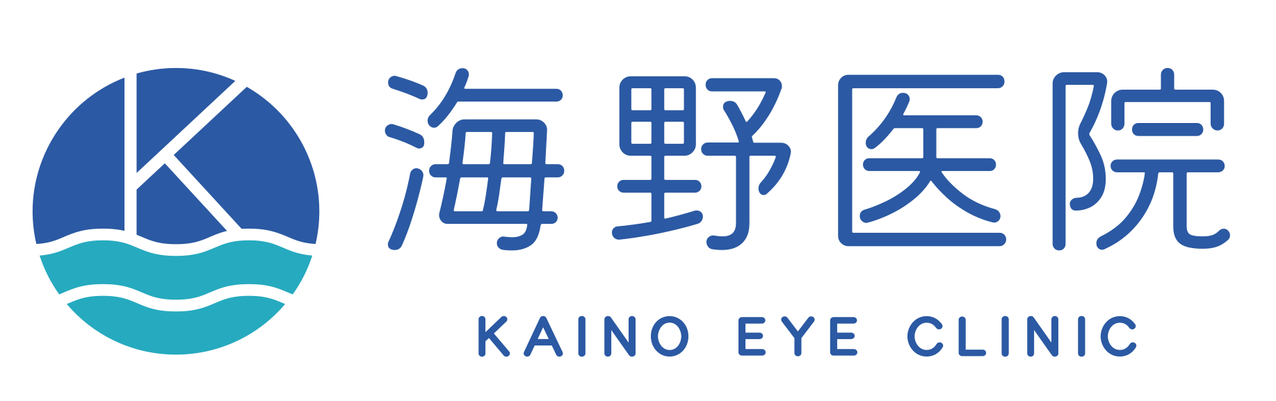 海野医院